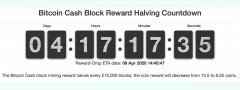 比特币现金折半倒计时 - 削减50％的块奖赏
